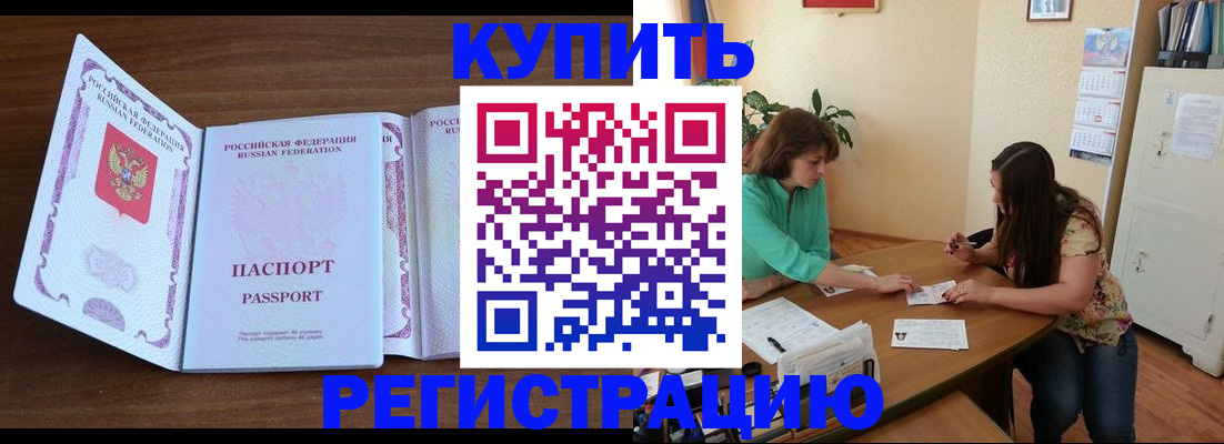 прописка иностранных граждан в Ржеве